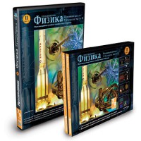 CD-ROM «Физика 7-9 класс: часть 2» - fgospostavki.ru - Киров