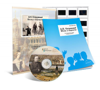 Электронное наглядное пособие с приложением  «А.Н. Островский. Жизнь и творчество» - fgospostavki.ru - Киров