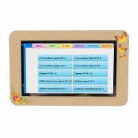 Интерактивное расписание учебного учреждения, диагональ 32 - fgospostavki.ru - Киров