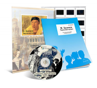 Электронное наглядное пособие с приложением  «М. Булгаков. Творческий портрет» - fgospostavki.ru - Киров