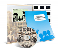 Электронное наглядное пособие с приложением  «Роман А.С. Пушкина “Евгений Онегин” в иллюстрациях художников» - fgospostavki.ru - Киров