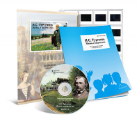 Электронное наглядное пособие с приложением  «И.С. Тургенев. Жизнь и творчество» - fgospostavki.ru - Киров