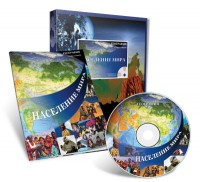 Электронное наглядное пособие «Население мира» - fgospostavki.ru - Киров