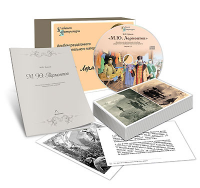 Альбом раздаточного изобразительного материала  с электронным приложением "М.Ю. Лермонтов" - fgospostavki.ru - Киров