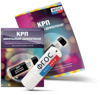Конструктор рабочей программы для школьных дефектологов на USB - носителе - fgospostavki.ru - Киров