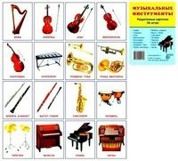 Демонстрационные карточки "Инструменты" - fgospostavki.ru - Киров