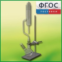 Прибор для получения галоидоалканов демонстрационный - fgospostavki.ru - Киров