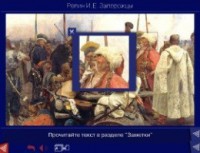 Шедевры Русского музея: цифровые образовательные ресурсы. (Учебно-методический комплект) - fgospostavki.ru - Киров