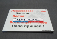 Опорные таблицы по русскому языку для начальной школы (56 шт.) А3 - fgospostavki.ru - Киров