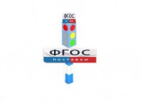 Игровой элемент "Светофор" - fgospostavki.ru - Киров