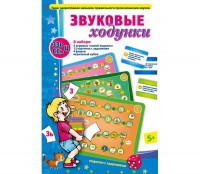 Звуковые ходунки З-Зь, С-Сь, Ц - fgospostavki.ru - Киров