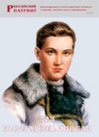 Брошюра "Зоя Космодемьянская" - fgospostavki.ru - Киров