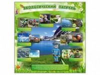 Стенд "Экологический патруль" - fgospostavki.ru - Киров
