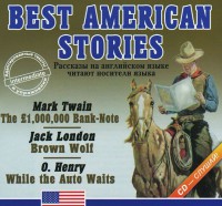 Аудиокнига "Best american stories" - fgospostavki.ru - Киров