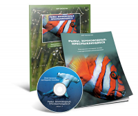 Электронное наглядное пособие «Рыбы. Земноводные. Пресмыкающиеся» - fgospostavki.ru - Киров