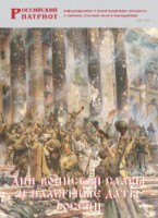 Брошюра "Дни воинской славы и памятные даты России" - fgospostavki.ru - Киров