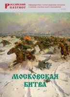 Брошюра "Московская битва" - fgospostavki.ru - Киров