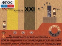 За детство счастливое наше (Образовательно-игровая программа) - fgospostavki.ru - Киров