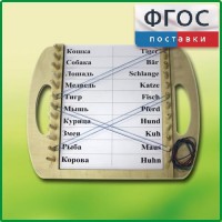 Дидактический набор "Универсал малый" - fgospostavki.ru - Киров