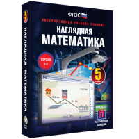 Наглядная математика. 5 класс - fgospostavki.ru - Киров