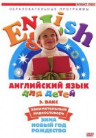 DVD Английский для детей 4-7 лет. "Занимательный видеословарь. Часть 3 «Зима. Новый Год. Рождество»" - fgospostavki.ru - Киров