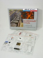 Коллекция "Каменный уголь и продукты его переработки" - fgospostavki.ru - Киров
