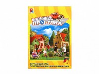 Настольная игра "Большая прогулка" - fgospostavki.ru - Киров