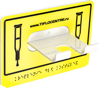 Универсальный травмобезопасный держатель (крючок) для трости и костылей - fgospostavki.ru - Киров