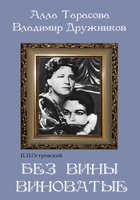 DVD "Без вины виноватые" - fgospostavki.ru - Киров