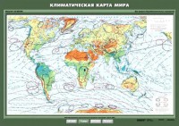 Комплект карт. География 7 класс. - fgospostavki.ru - Киров