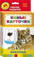 Карточки Домана "Животные" - fgospostavki.ru - Киров
