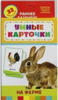 Карточки Домана "На ферме" - fgospostavki.ru - Киров