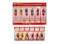 Электрифицированный стенд-тренажер "Эксплуатация огнетушителей" с разрезными агрегатами - fgospostavki.ru - Киров