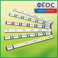 Комплект этикеток самоклеющихся демонстрационный (36 штук) - fgospostavki.ru - Киров