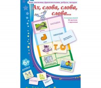 Ах, слова, слова, слова - fgospostavki.ru - Киров