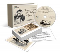 Альбом раздаточного изобразительного материала с электронным приложением «Читаем комедию А.С. Грибоедова «Горе от ума» - fgospostavki.ru - Киров