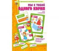 Мы с тобой одного корня! - fgospostavki.ru - Киров