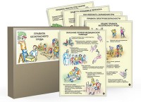 Комплект таблиц "Правила безопасного труда" - fgospostavki.ru - Киров