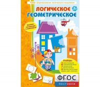 Логическое Геометрическое - fgospostavki.ru - Киров