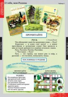 Комплект таблиц. Литературное чтение 2 класс. - fgospostavki.ru - Киров