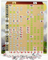 Магнитная доска "Слоговый домик" - fgospostavki.ru - Киров