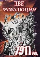 DVD "Две революции. 1917 год." - fgospostavki.ru - Киров