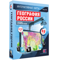 Интерактивные карты. География России. 8–9 классы. Население и хозяйство России. - fgospostavki.ru - Киров