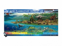 Интерактивный электрифицированный стенд "Эры развития жизни на Земле" адаптивный, с сенсорным пультом управления и планшетом со шрифтом Брайля - fgospostavki.ru - Киров