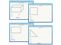 Фрагмент (демонстрационный) маркерный, двухсторонний "Постановка задач. Геометрические фигуры" - fgospostavki.ru - Киров