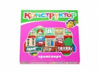 Конструктор "Транспорт" - fgospostavki.ru - Киров