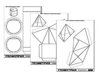Набор моделей для лабораторных работ по стереометрии - fgospostavki.ru - Киров
