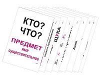 Опорные таблицы по русскому языку 1 класс - fgospostavki.ru - Киров