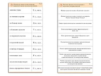 Комплект карточек (10) "Обучающий калейдоскоп. Имя прилагательное" - fgospostavki.ru - Киров