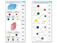 Комплект карточек (10) "Обучающий калейдоскоп. Геометрические фигуры" - fgospostavki.ru - Киров